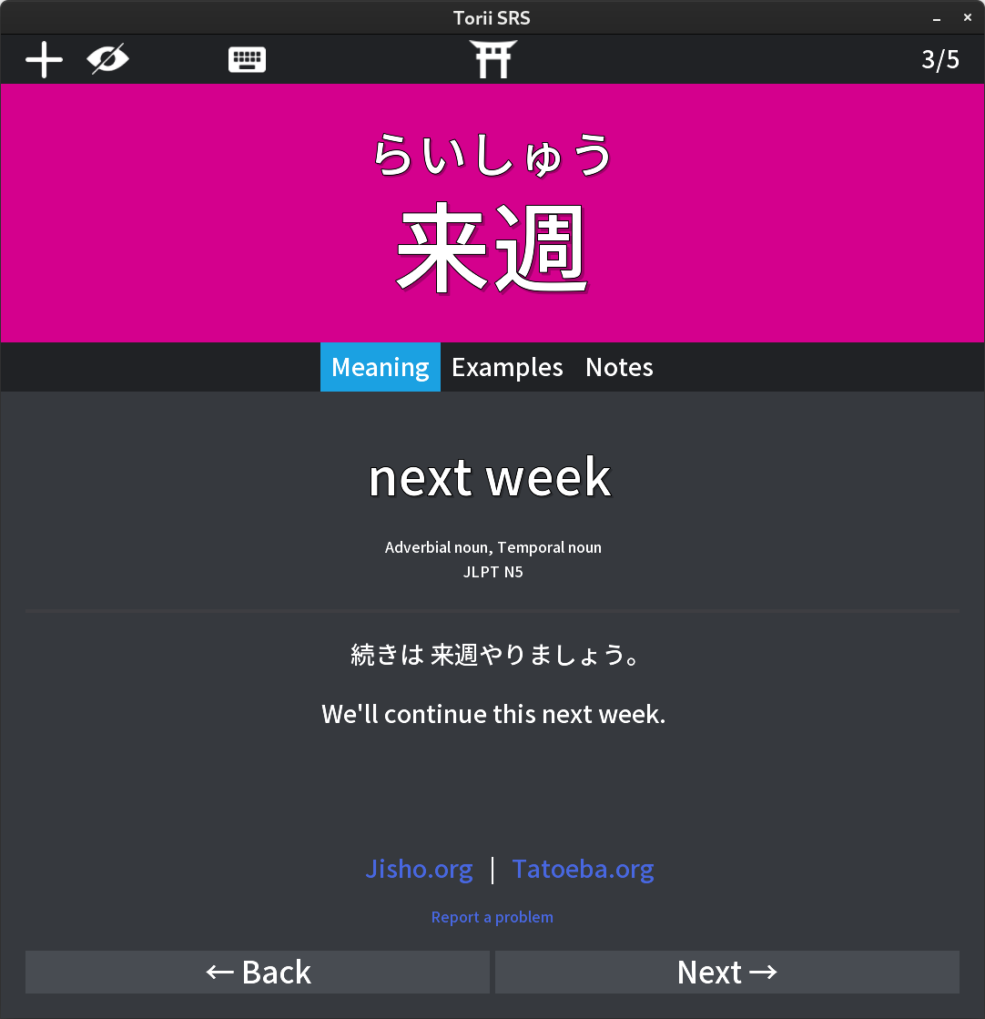 Torii SRS (v1) screenshot 3