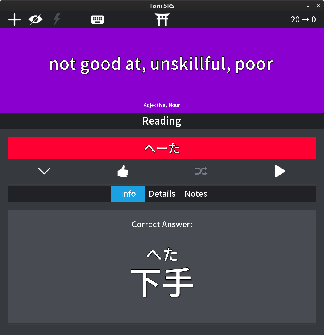 Torii SRS (v1) screenshot 6