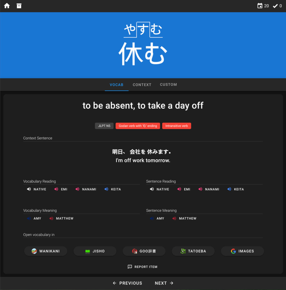 Torii SRS (v2) screenshot 3